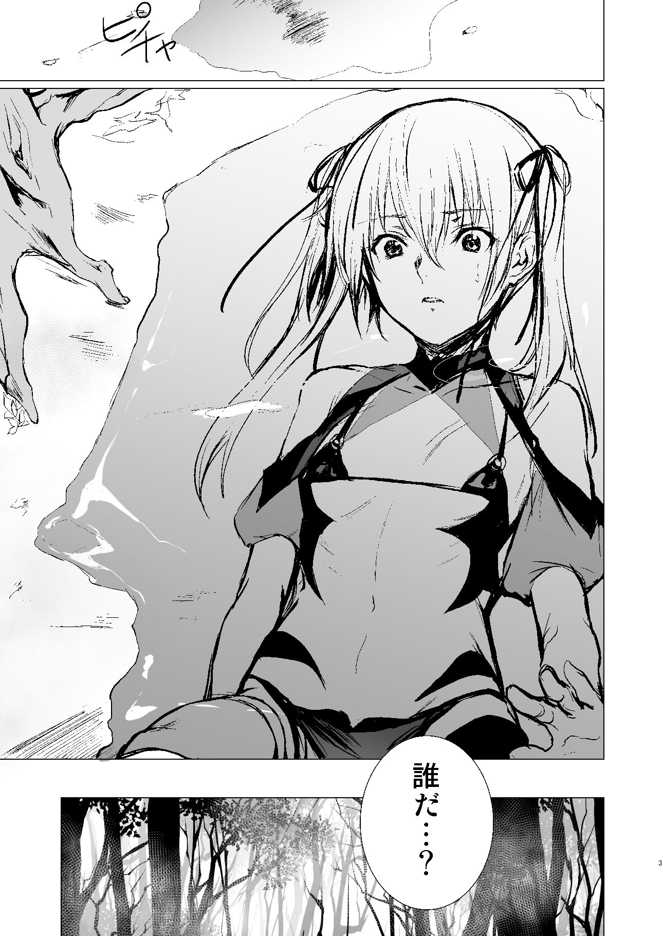 サンプル画像1:人形と魔女の森(有限の須田) [d_184882]