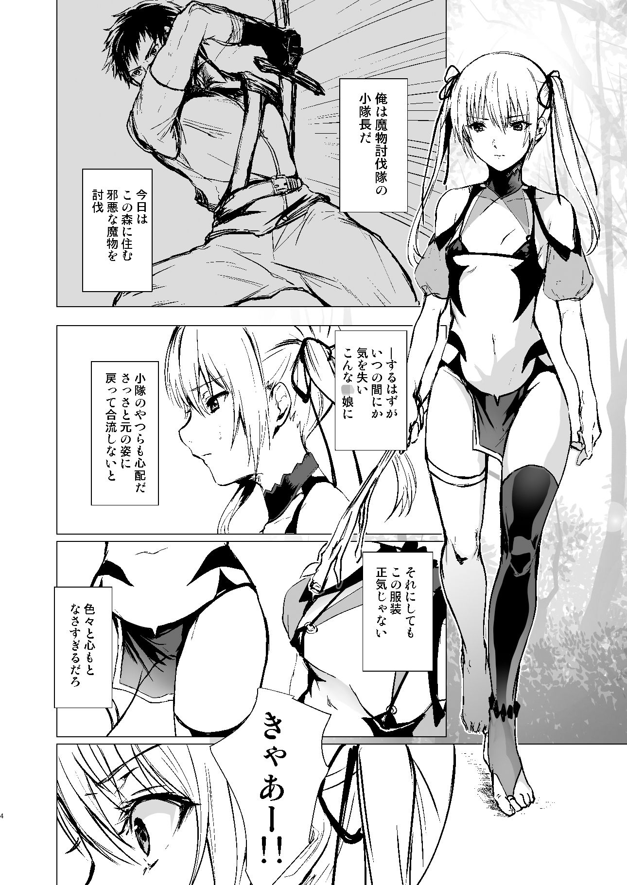 サンプル画像2:人形と魔女の森(有限の須田) [d_184882]