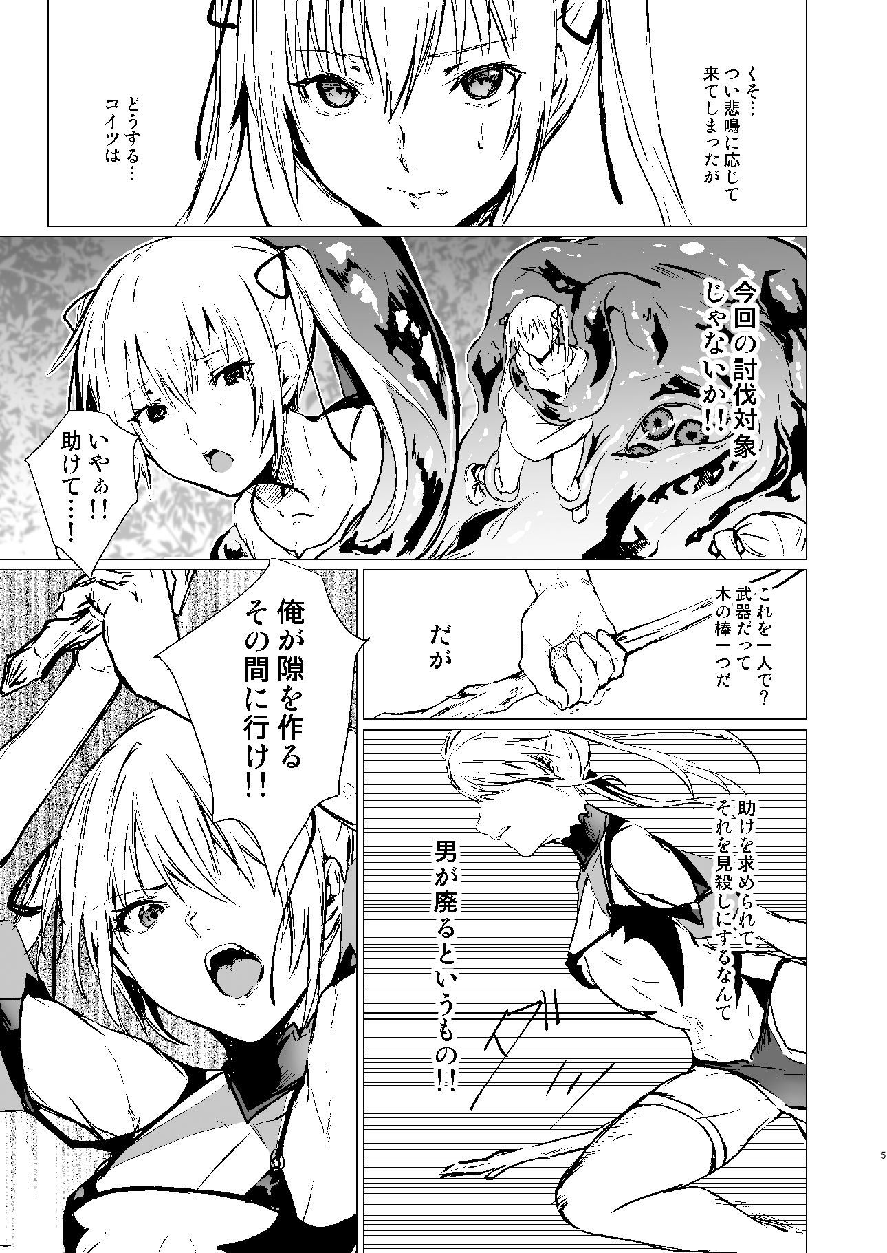 サンプル画像3:人形と魔女の森(有限の須田) [d_184882]