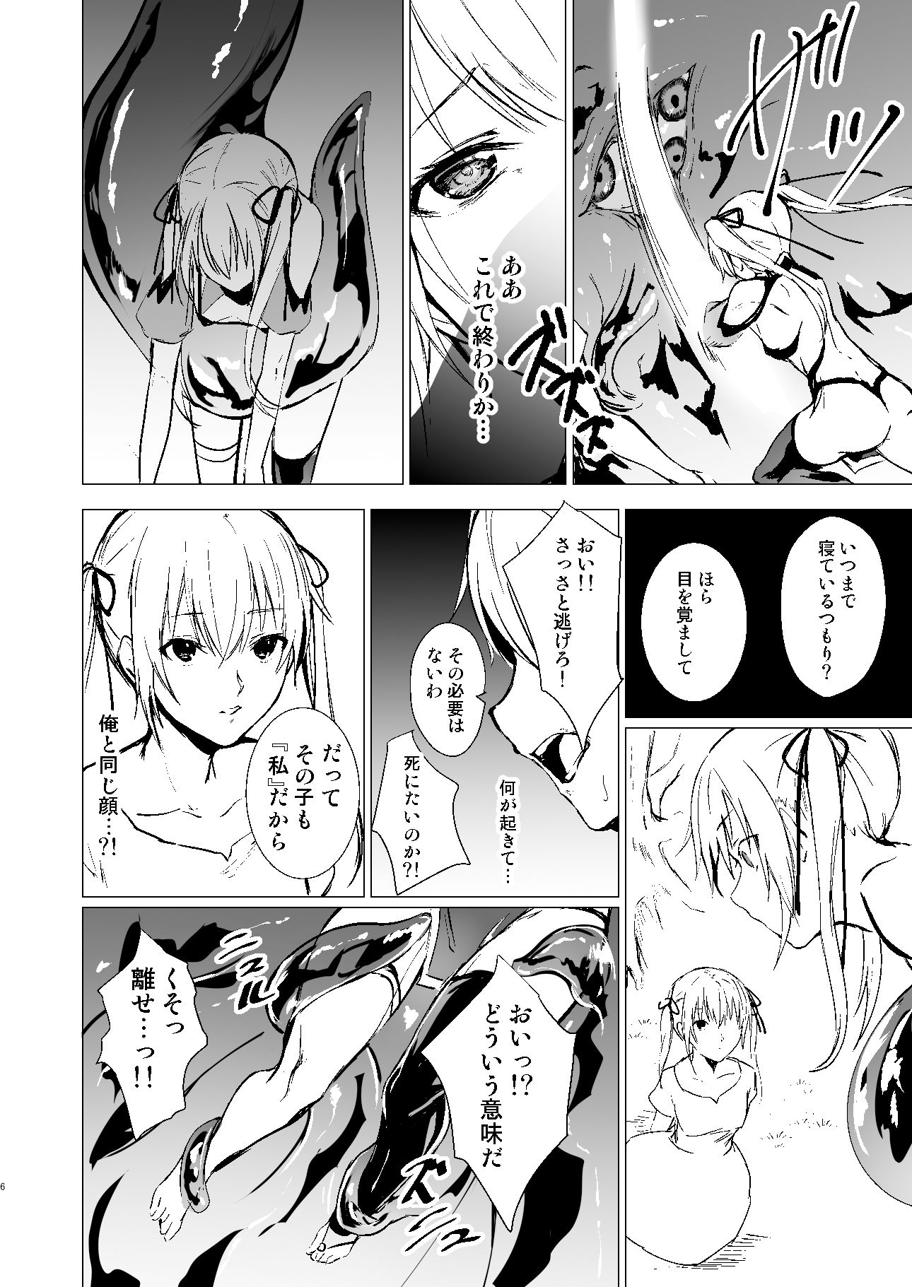 サンプル画像4:人形と魔女の森(有限の須田) [d_184882]