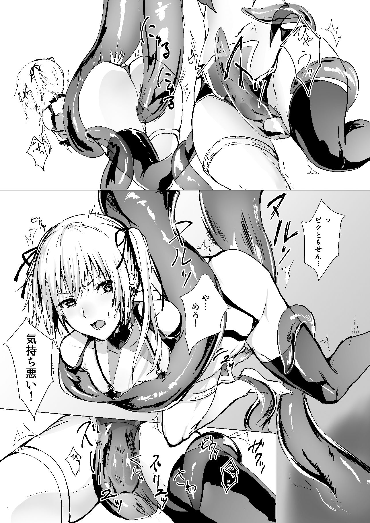 サンプル画像5:人形と魔女の森(有限の須田) [d_184882]