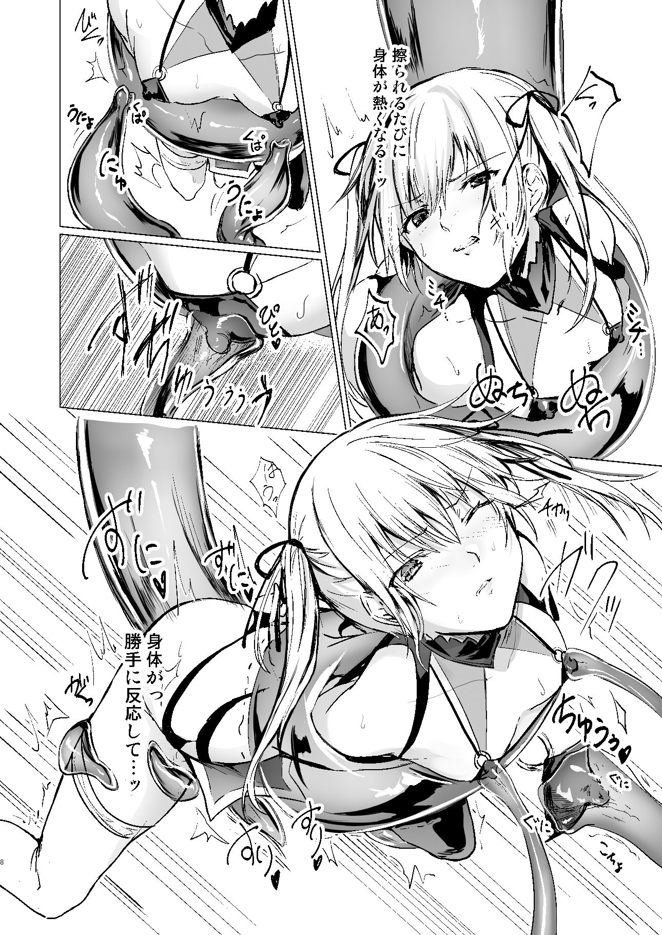 サンプル画像6:人形と魔女の森(有限の須田) [d_184882]