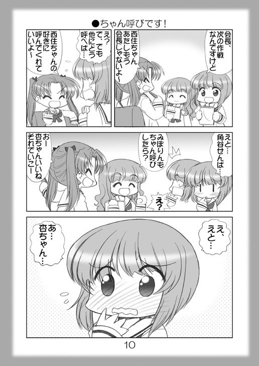 サンプル画像2:絵日記パッチワーク9(みのむし屋) [d_184898]