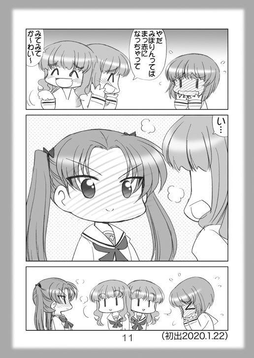 サンプル画像3:絵日記パッチワーク9(みのむし屋) [d_184898]