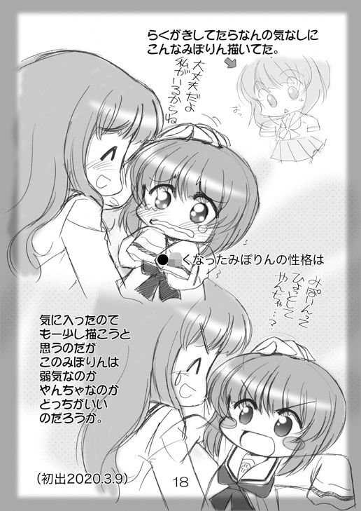 サンプル画像4:絵日記パッチワーク9(みのむし屋) [d_184898]