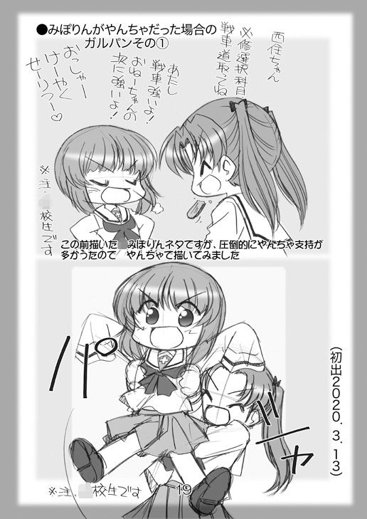 サンプル画像5:絵日記パッチワーク9(みのむし屋) [d_184898]