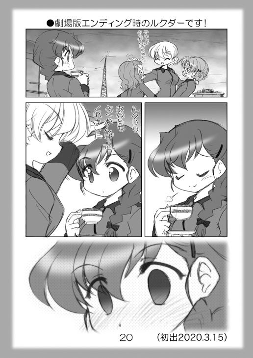 サンプル画像6:絵日記パッチワーク9(みのむし屋) [d_184898]