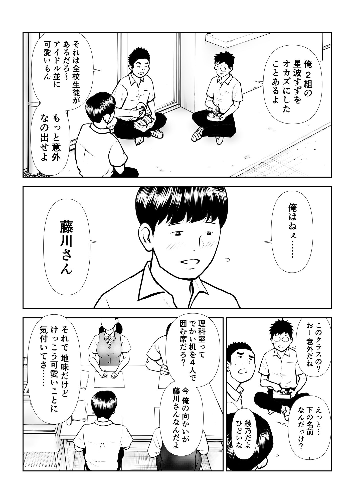 サンプル画像2:オナペットにしてるのが本人にバレて終わったかと思ったら始まった(周藤来空) [d_184914]
