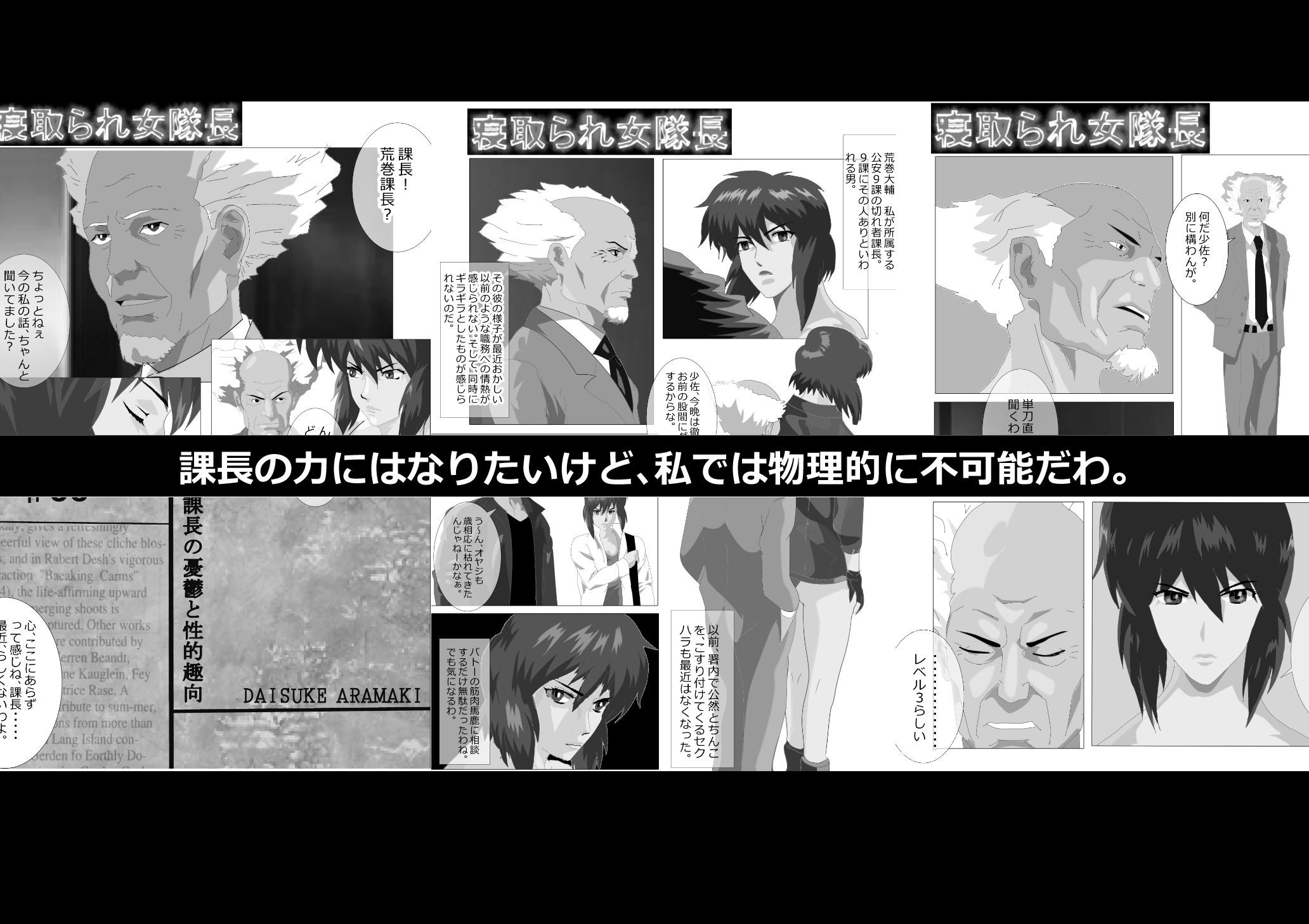 サンプル画像1:寝取られ女隊長(のんちゃん堂) [d_184927]