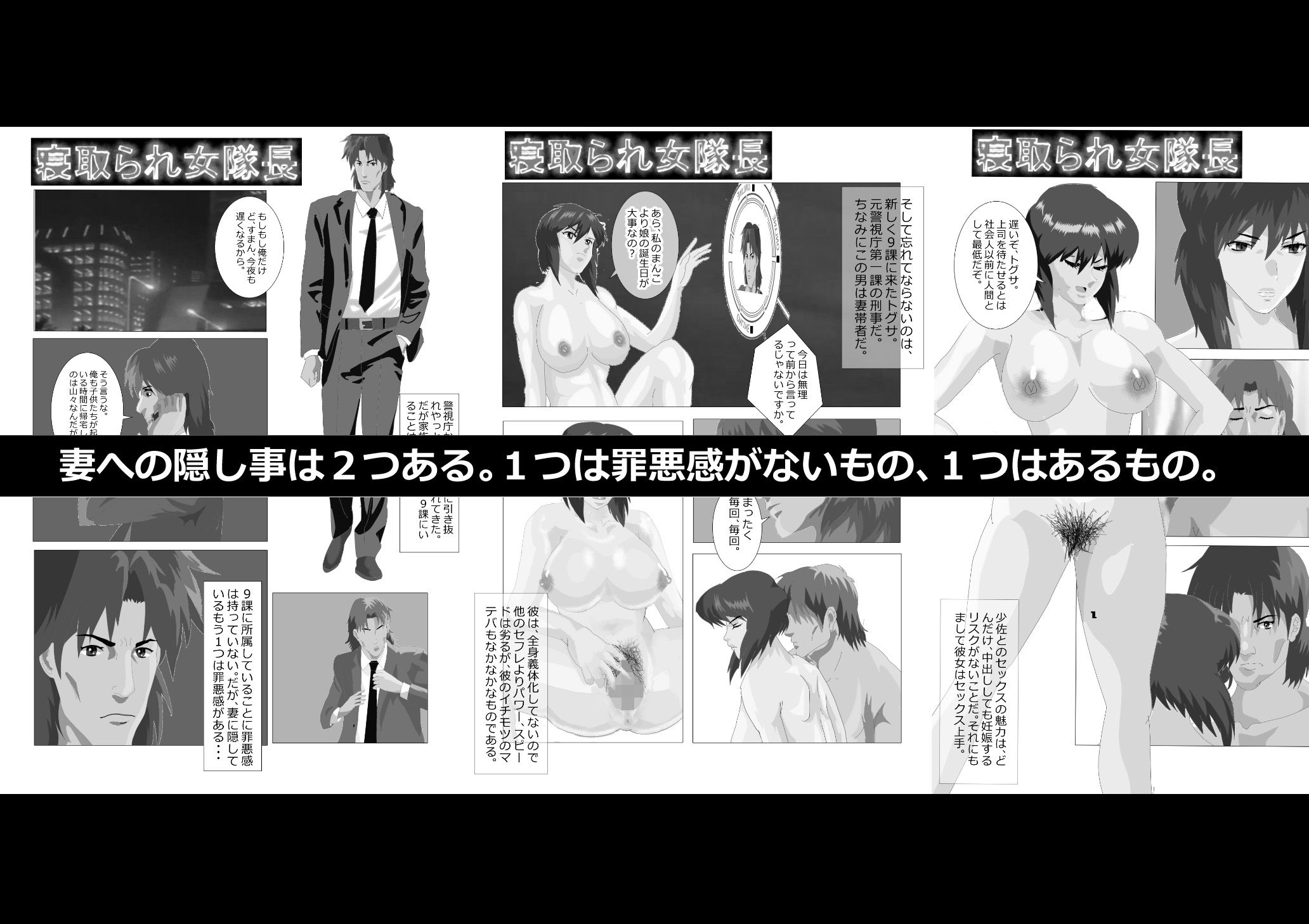 サンプル画像2:寝取られ女隊長(のんちゃん堂) [d_184927]