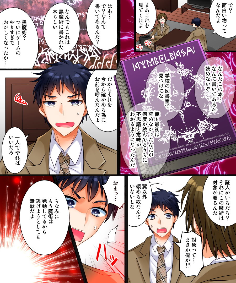 サンプル画像2:私は理想の幼馴染(なのトランス) [d_184928]