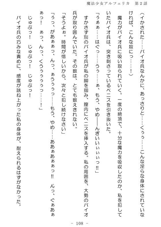 サンプル画像3:魔法少女アルフェリカ 第2話 絶望に沈む2人の魔法少女(No Future) [d_184930]