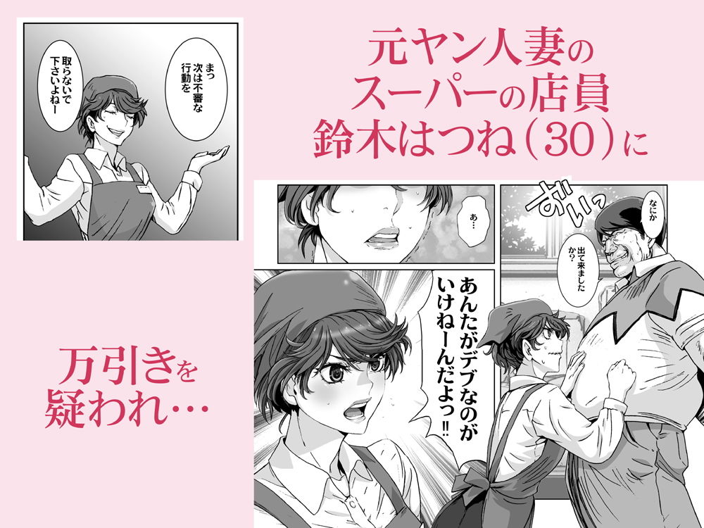 サンプル画像1:クソむかつくスーパーの人妻店員のプライベートを催●術で晒してみる。(STUDIO PAL) [d_184932]