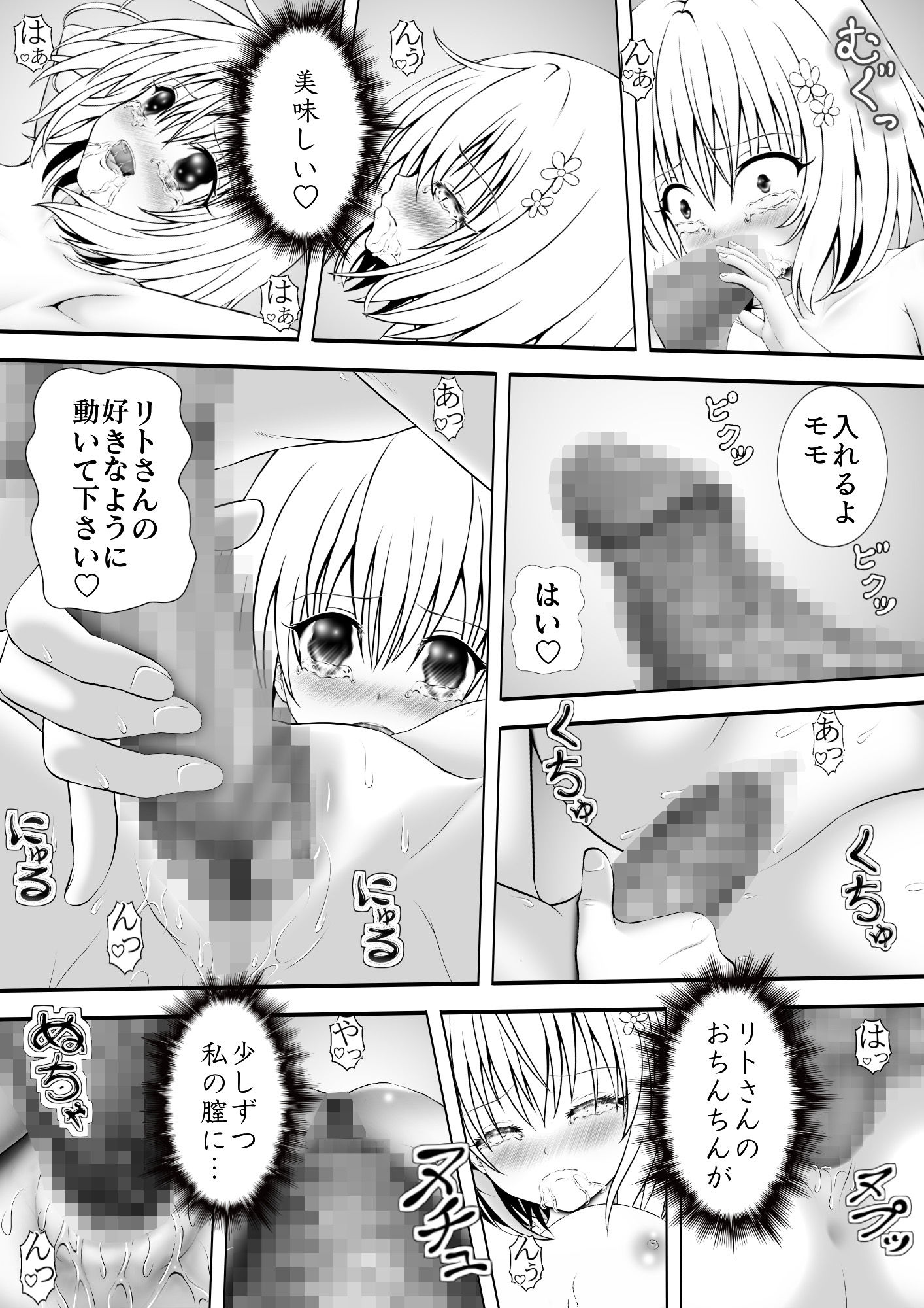 サンプル画像2:あらぶる〜第3王女〜(あらぶる) [d_184939]
