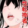 お母さんとらぶせっくす 後編 d_184950のパッケージ画像 お母さんとらぶせっくす 後編 d_184950のパッケージ画像