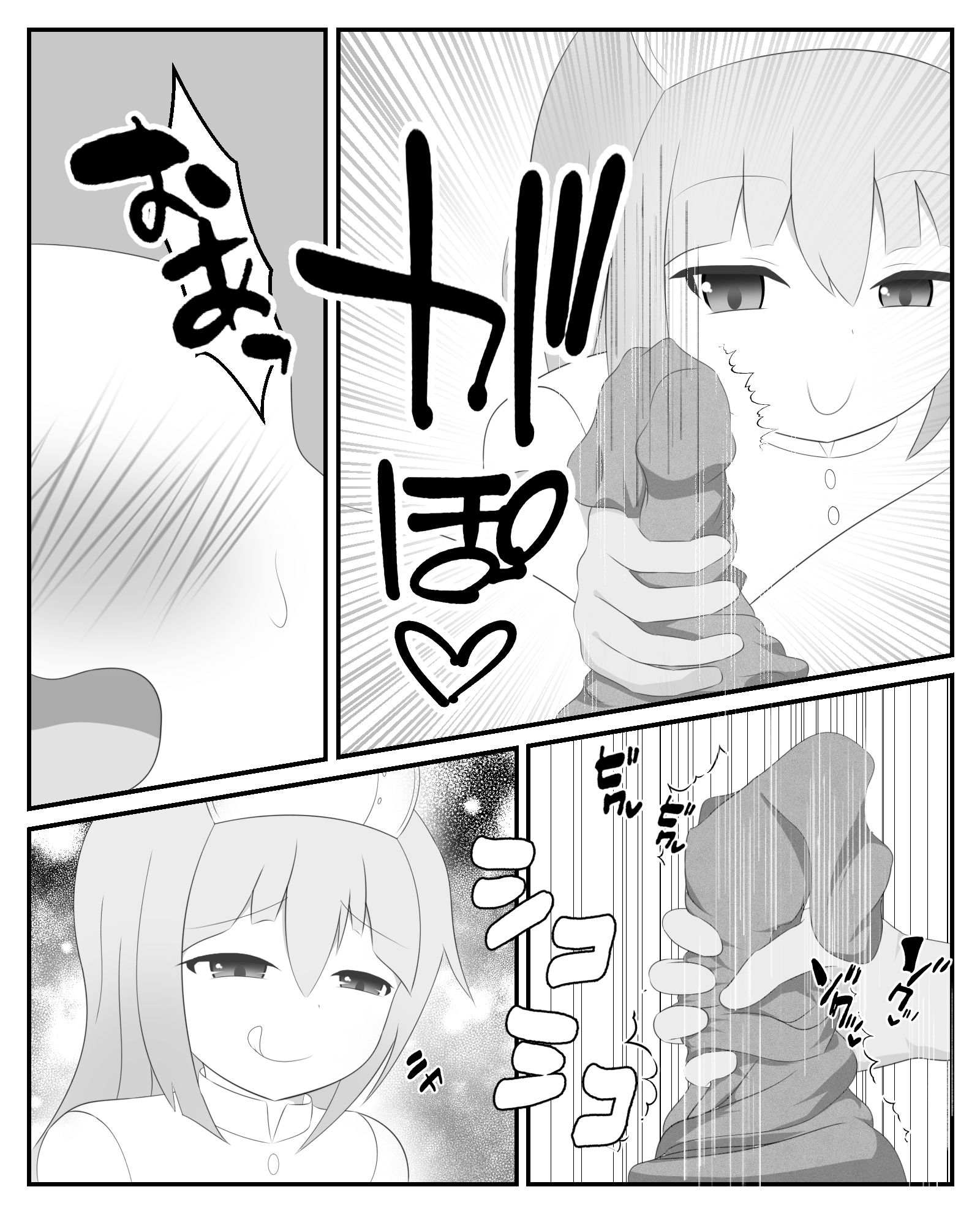 サンプル画像2:【特別価格100円】 やりすぎ病棟(二次会) [d_184953]