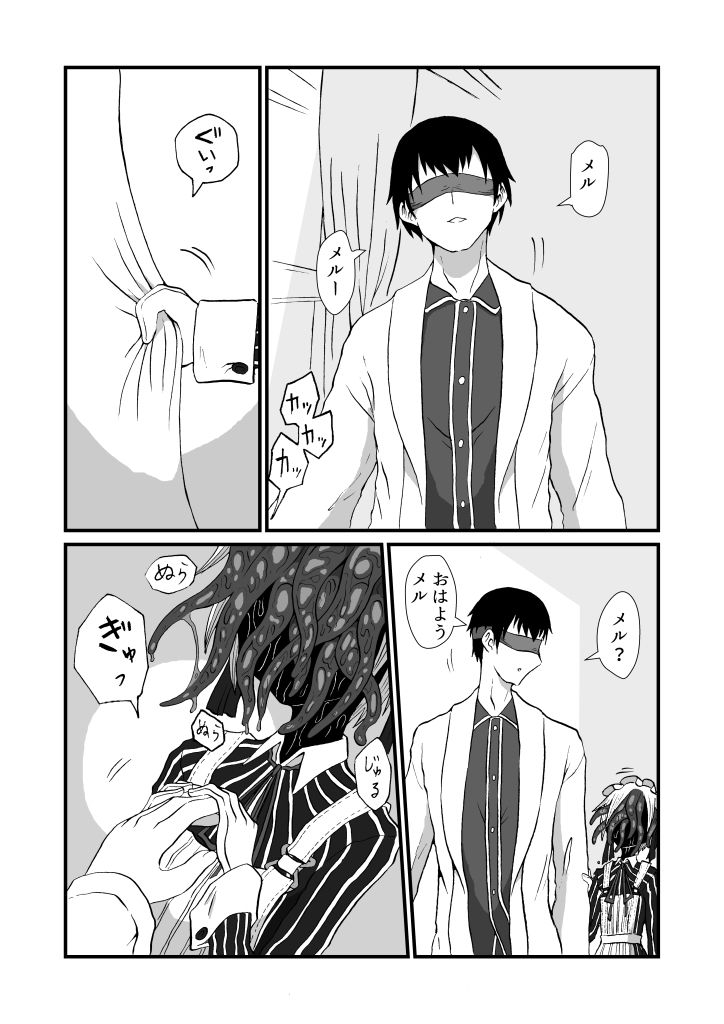 サンプル画像3:your andromeda(悪癖) [d_184956]