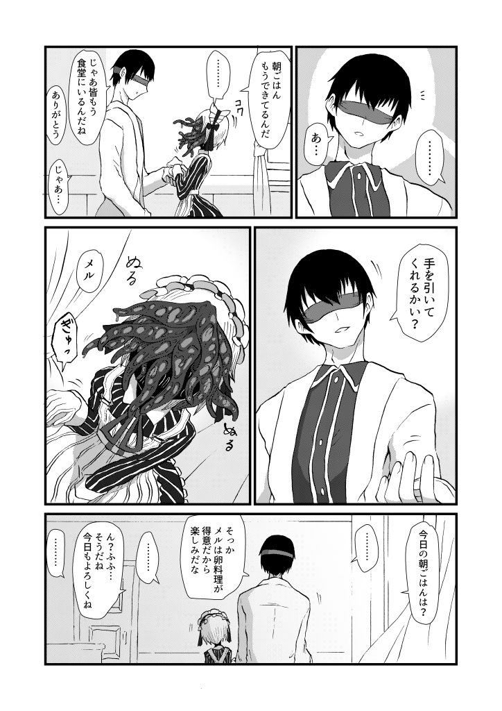 サンプル画像4:your andromeda(悪癖) [d_184956]