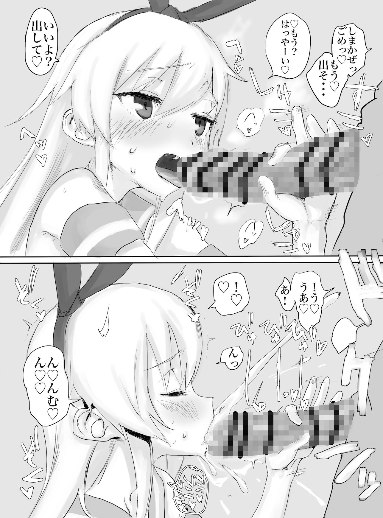 サンプル画像1:加賀さんに生えたので島風が一肌ぬぎました。(とまほーく) [d_184959]