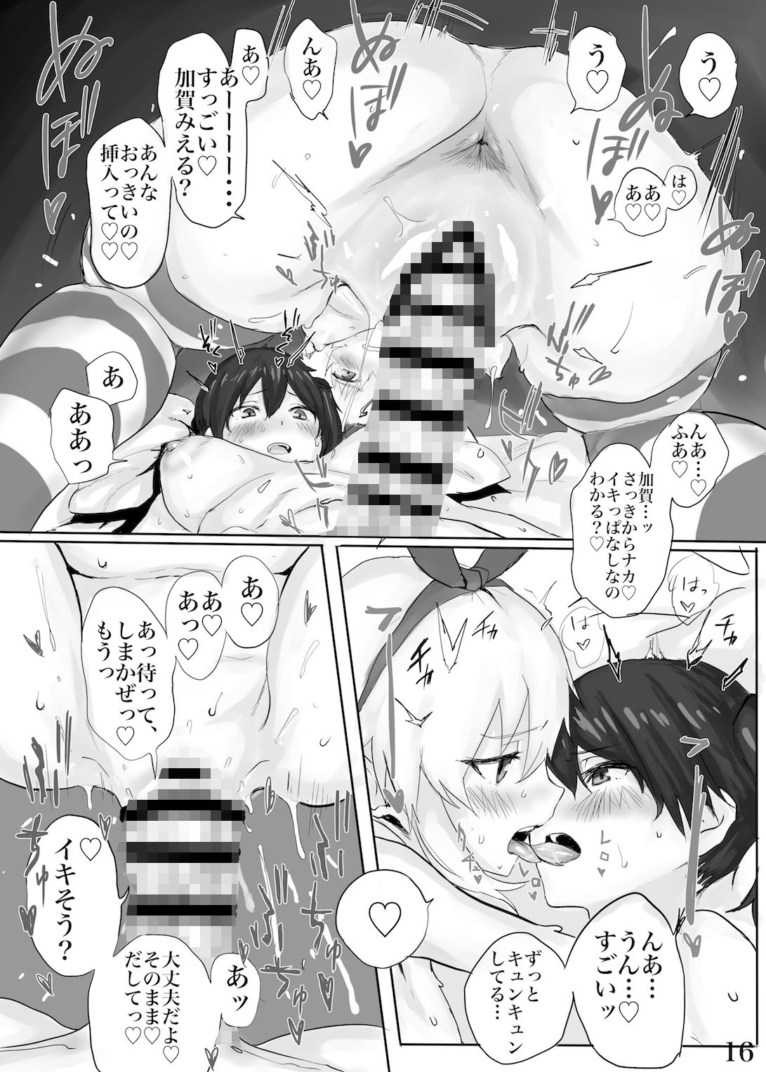 サンプル画像4:加賀さんに生えたので島風が一肌ぬぎました。(とまほーく) [d_184959]