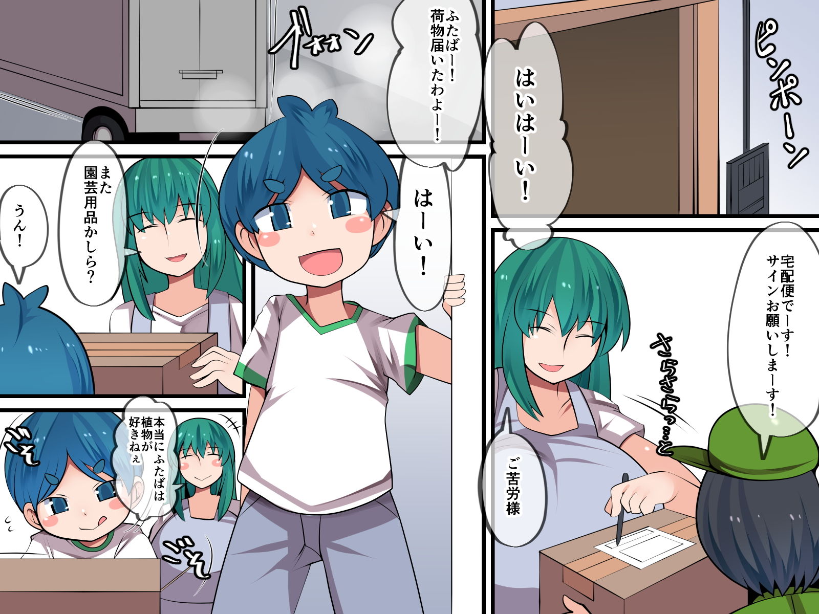 サンプル画像4:謎の種にはご用心！(おらんげぱうだー) [d_184964]