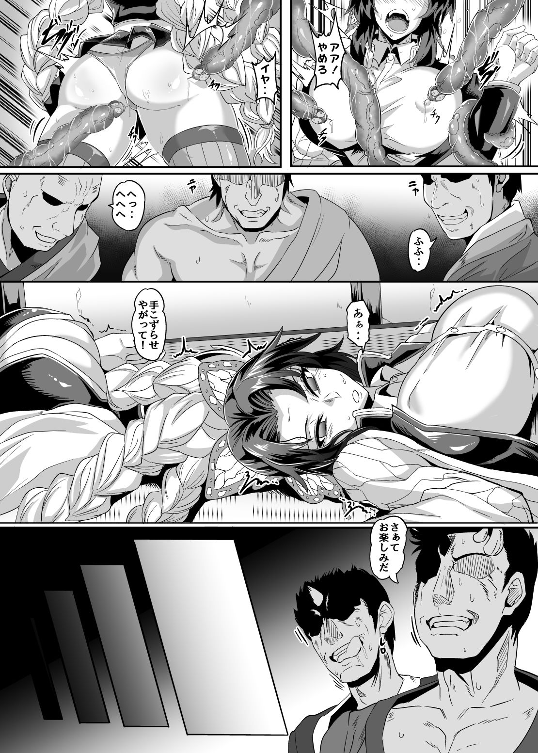 サンプル画像3:極楽蝶(TOPGUN) [d_184965]