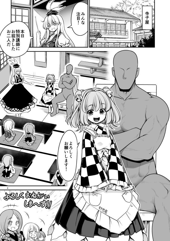 サンプル画像1:濡れる人里(世捨人な漫画描き) [d_184978]