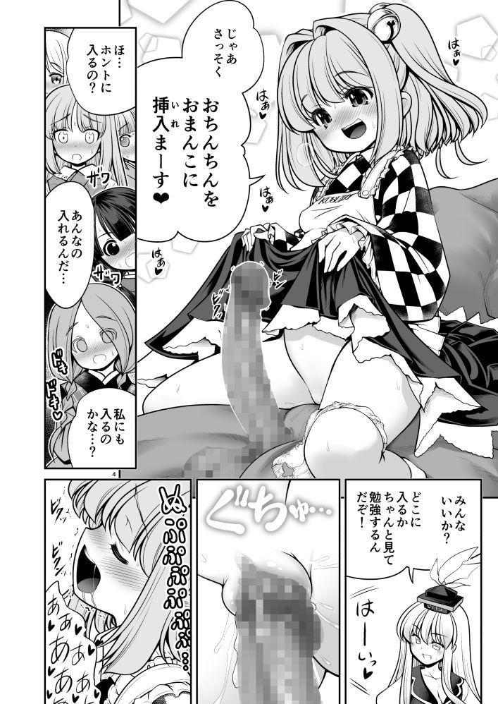 サンプル画像2:濡れる人里(世捨人な漫画描き) [d_184978]