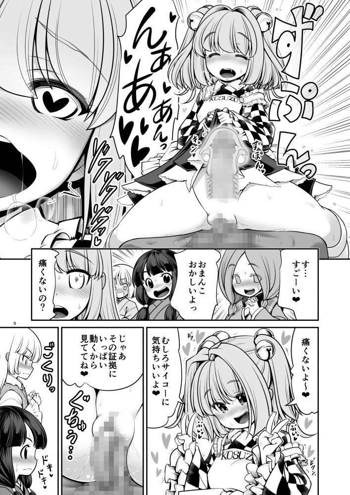 サンプル画像3:濡れる人里(世捨人な漫画描き) [d_184978]