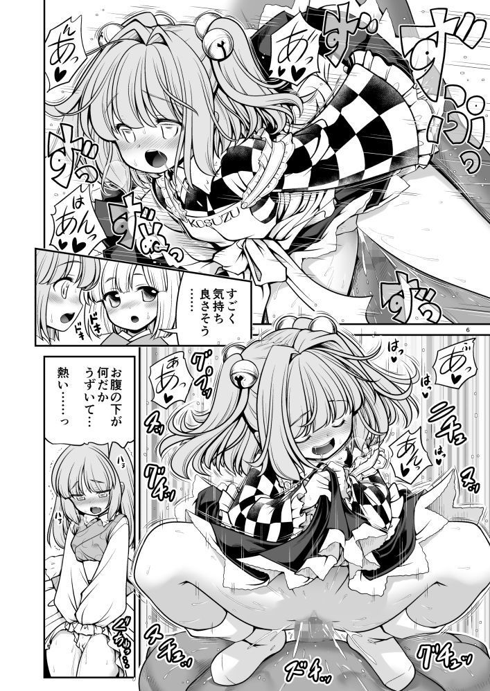 サンプル画像4:濡れる人里(世捨人な漫画描き) [d_184978]