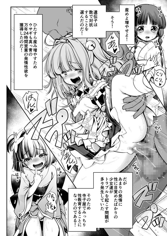 サンプル画像6:濡れる人里(世捨人な漫画描き) [d_184978]