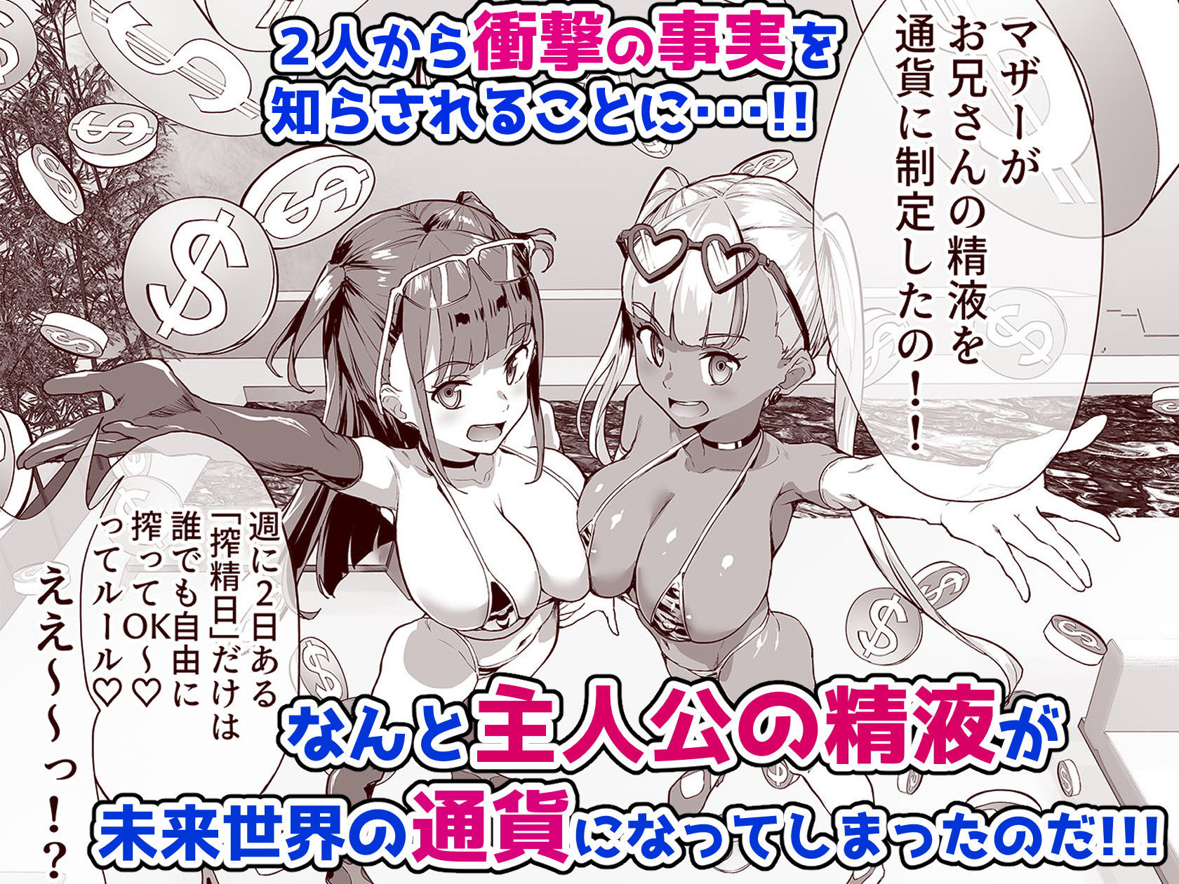 サンプル画像2:ハーレムでNEWGAME＋！！ vol.2 〜VRエロゲでイったら未来はハーレム世界になっていた！？〜(ヌルネバーランド) [d_184982]