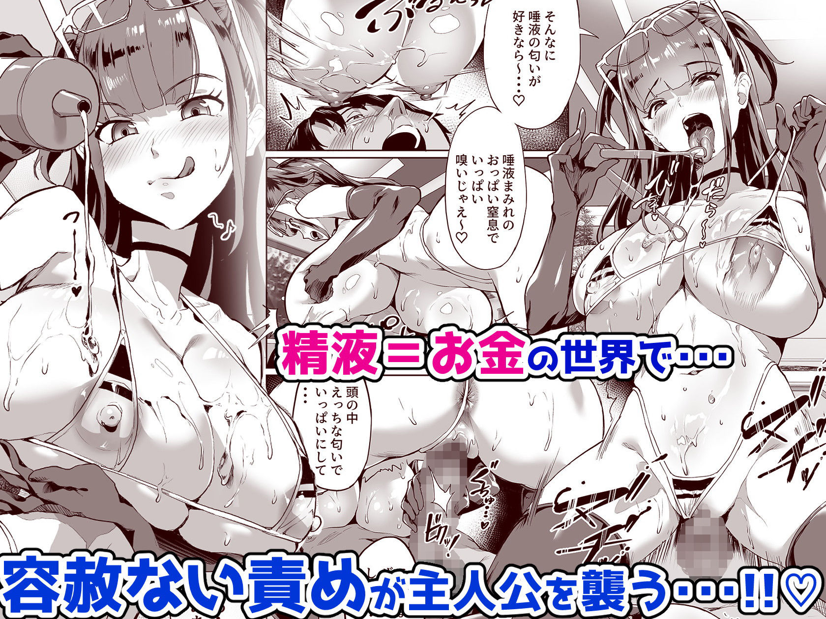 サンプル画像3:ハーレムでNEWGAME＋！！ vol.2 〜VRエロゲでイったら未来はハーレム世界になっていた！？〜(ヌルネバーランド) [d_184982]