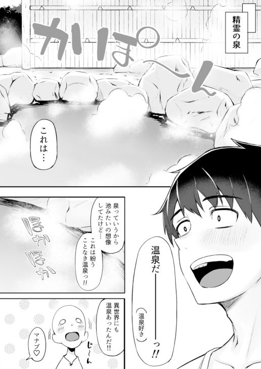 サンプル画像5:異世界召甘III エルフなお姉さんたちは好きですか？(凸凹HURRICANE) [d_185002]