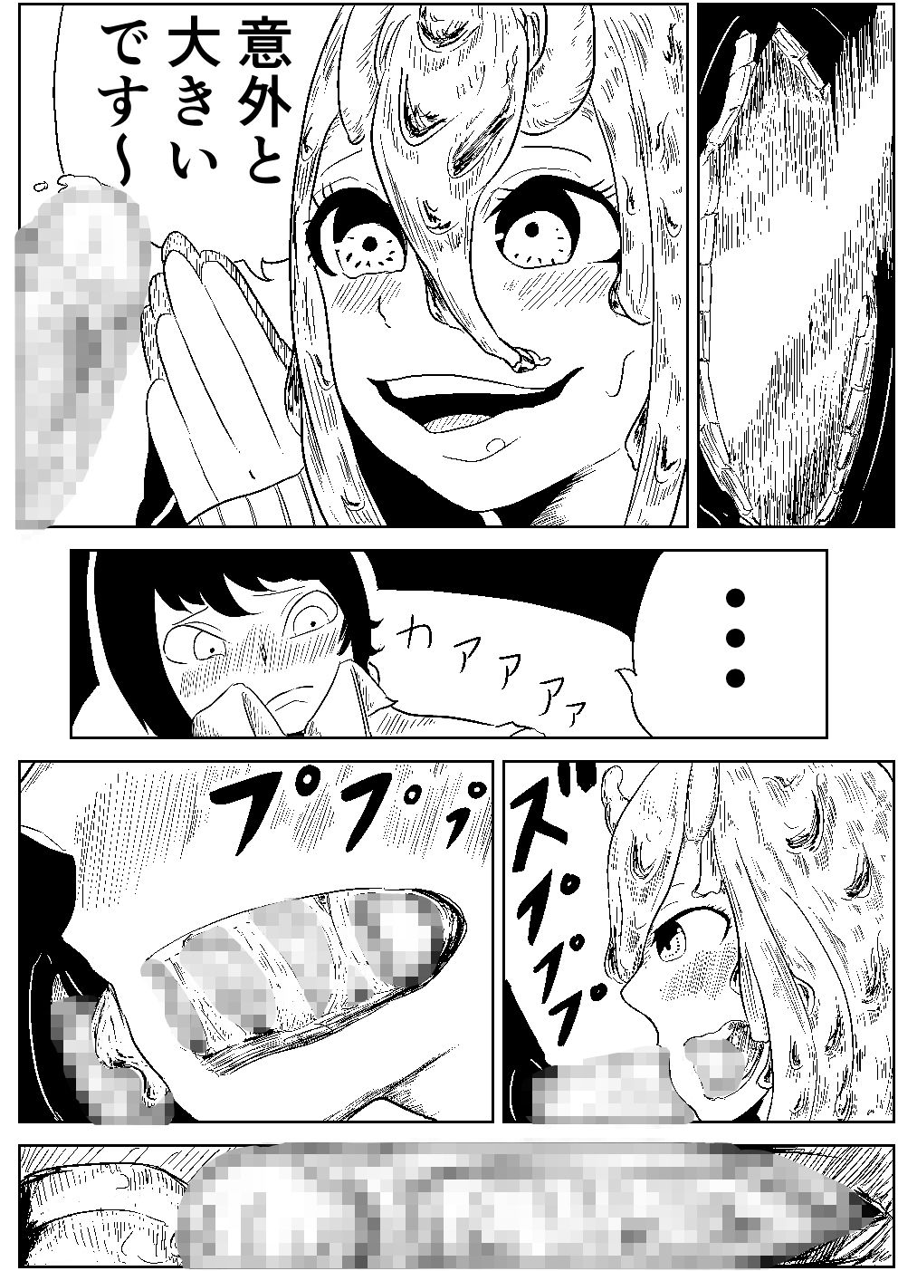 サンプル画像6:ナメクジの恩返し(ポチ) [d_185005]