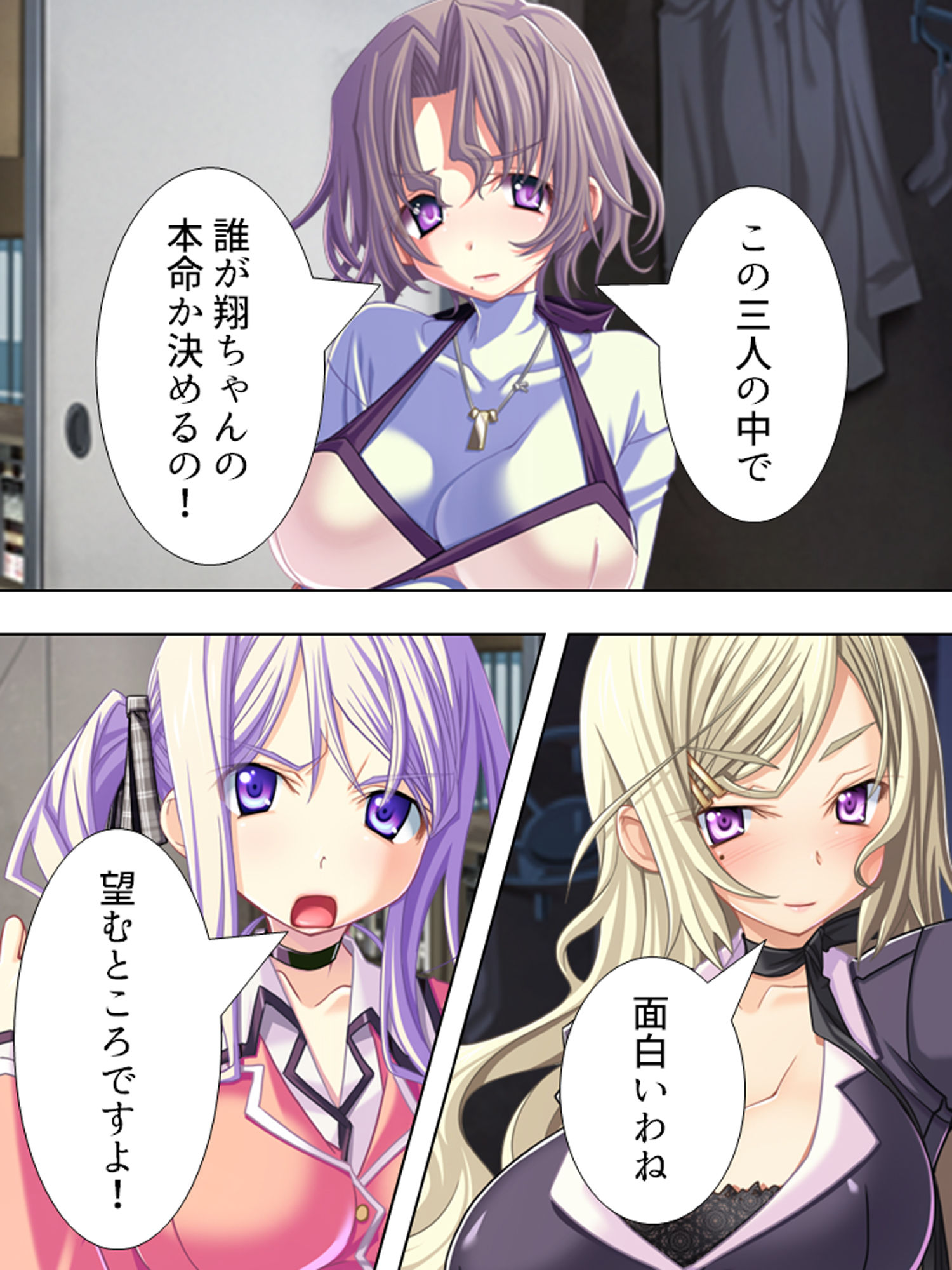 3人の美女セフレが俺を求めて争奪戦！ 上巻