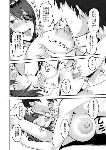 サンプル画像4:夜戦にイきたい天龍ちゃん(マシュマロ風船) [d_185014]