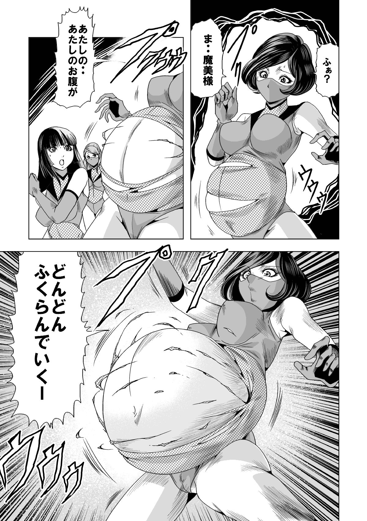 サンプル画像2:セーラーくのいち破裂爆砕陵● グロ表現モザイク修正版(クチナシ館) [d_185020]