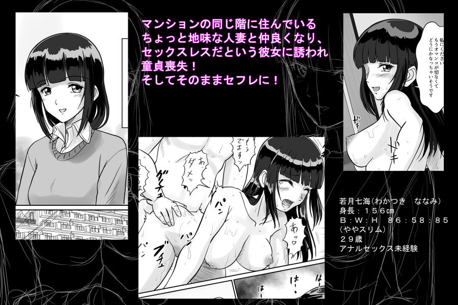 サンプル画像1:秘密のナマ中出し温泉旅行 地味系人妻セフレ二人と初めての3P(村夫子) [d_185030]