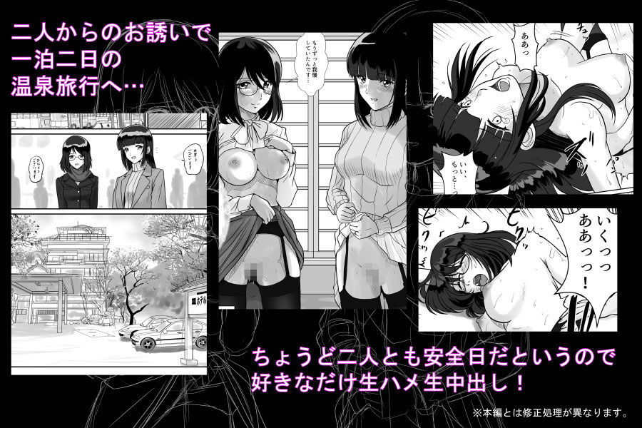サンプル画像3:秘密のナマ中出し温泉旅行 地味系人妻セフレ二人と初めての3P(村夫子) [d_185030]