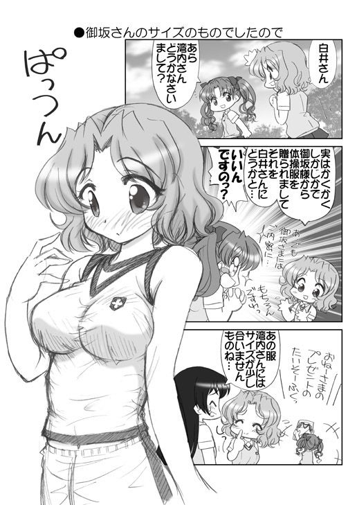 サンプル画像2:素直になれない超電磁砲T(みのむし屋) [d_185035]