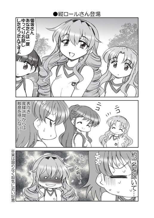 サンプル画像3:素直になれない超電磁砲T(みのむし屋) [d_185035]