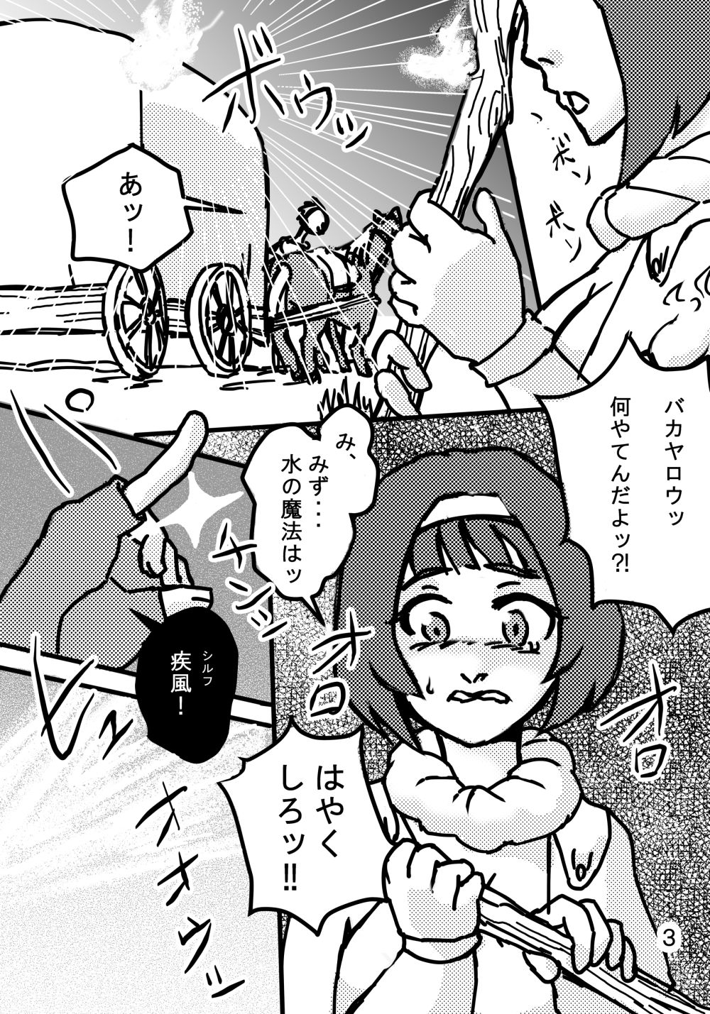 サンプル画像3:復活の対価(自滅怪路) [d_185037]