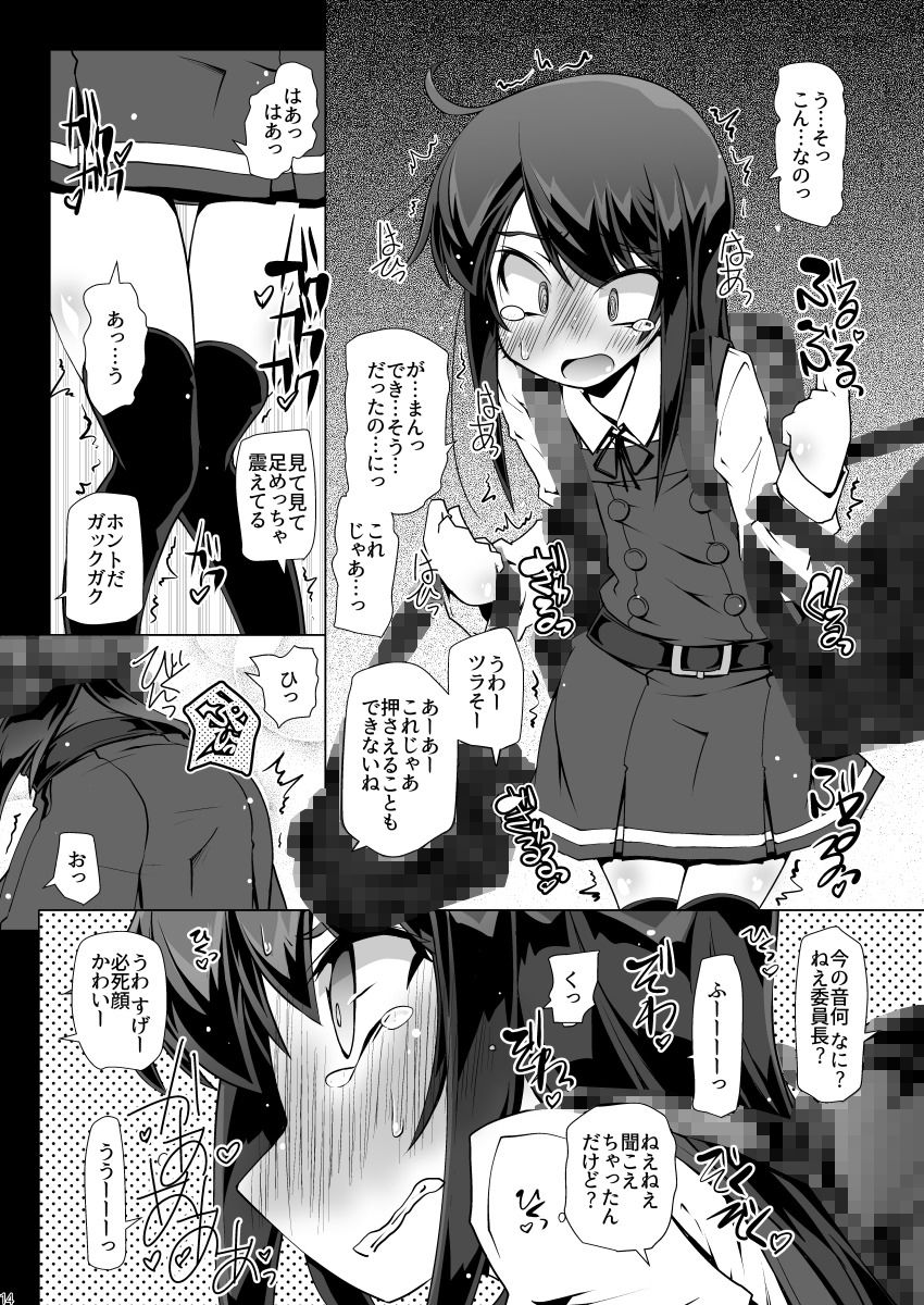 サンプル画像2:朝潮さん きょうは一緒に 帰ろうよ(成宮) [d_185041]