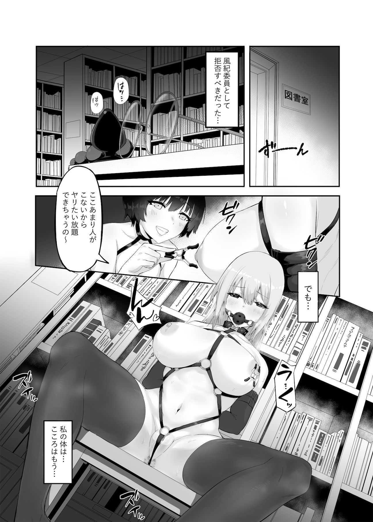 サンプル画像4:M少女-放課後の女の子たちの秘密(八百萬堂) [d_185050]