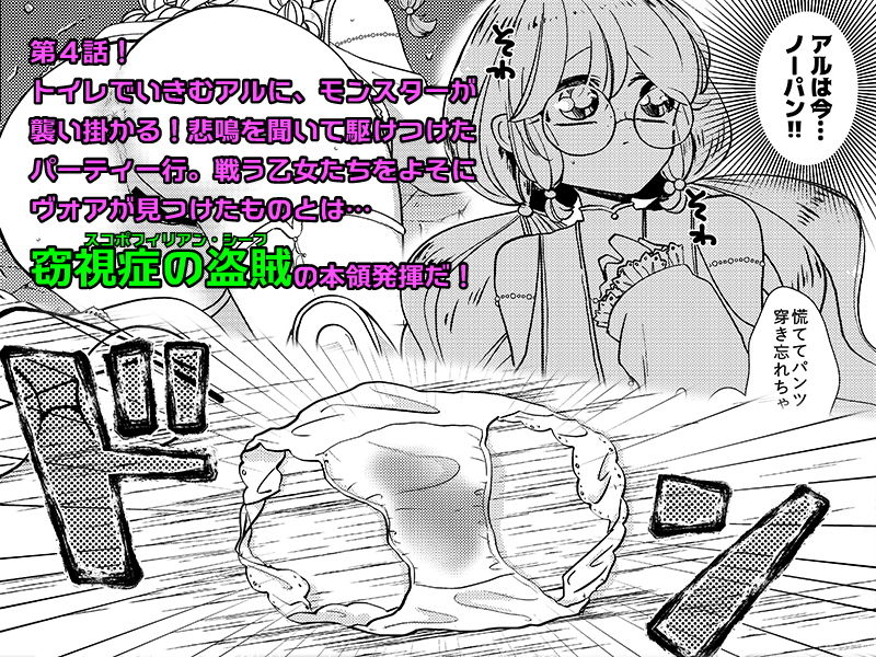 サンプル画像2:ダンジョン糞 4話(一門会) [d_185053]