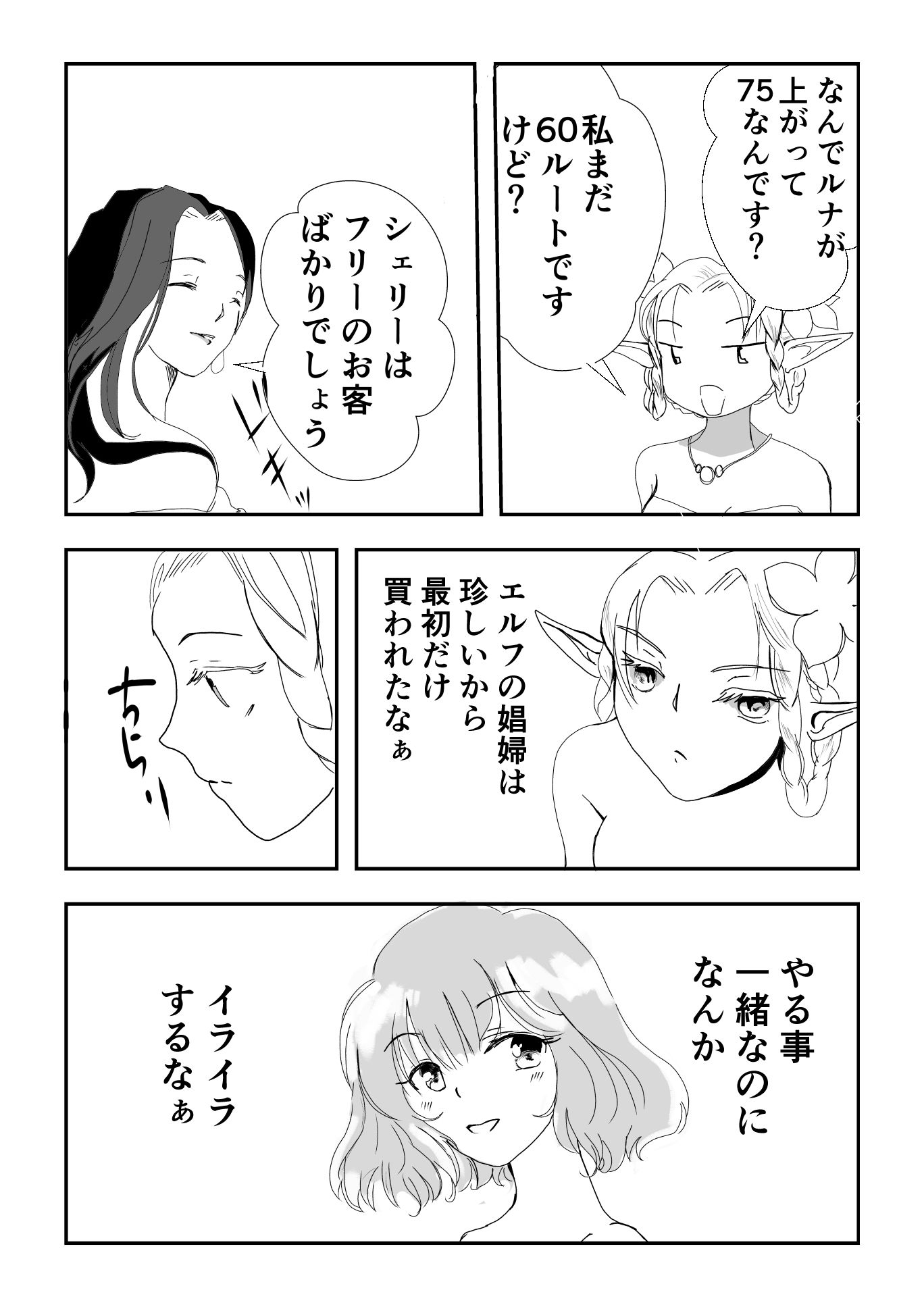 サンプル画像2:夜明けに娼婦は笑う(春太一) [d_185054]