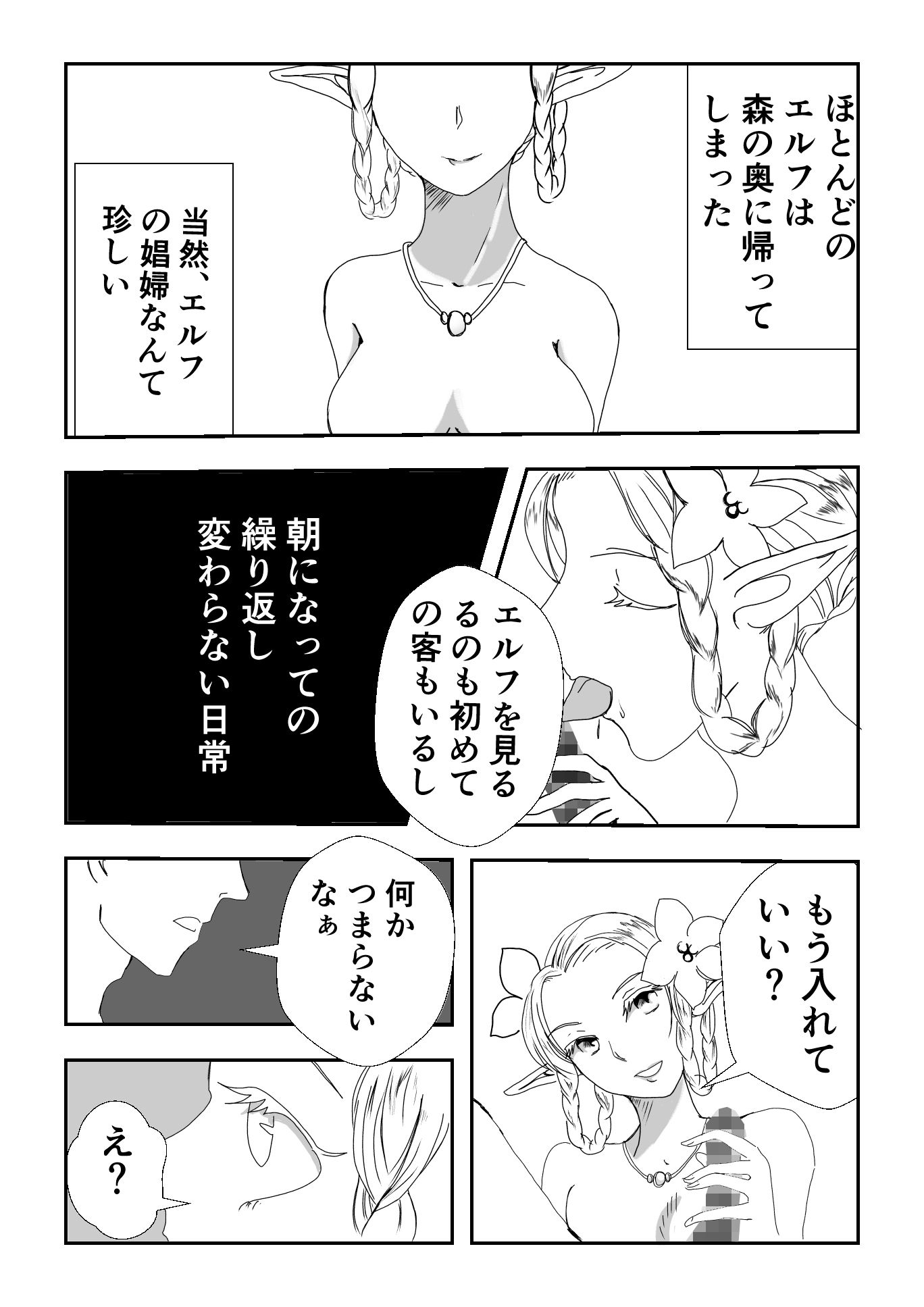 サンプル画像3:夜明けに娼婦は笑う(春太一) [d_185054]