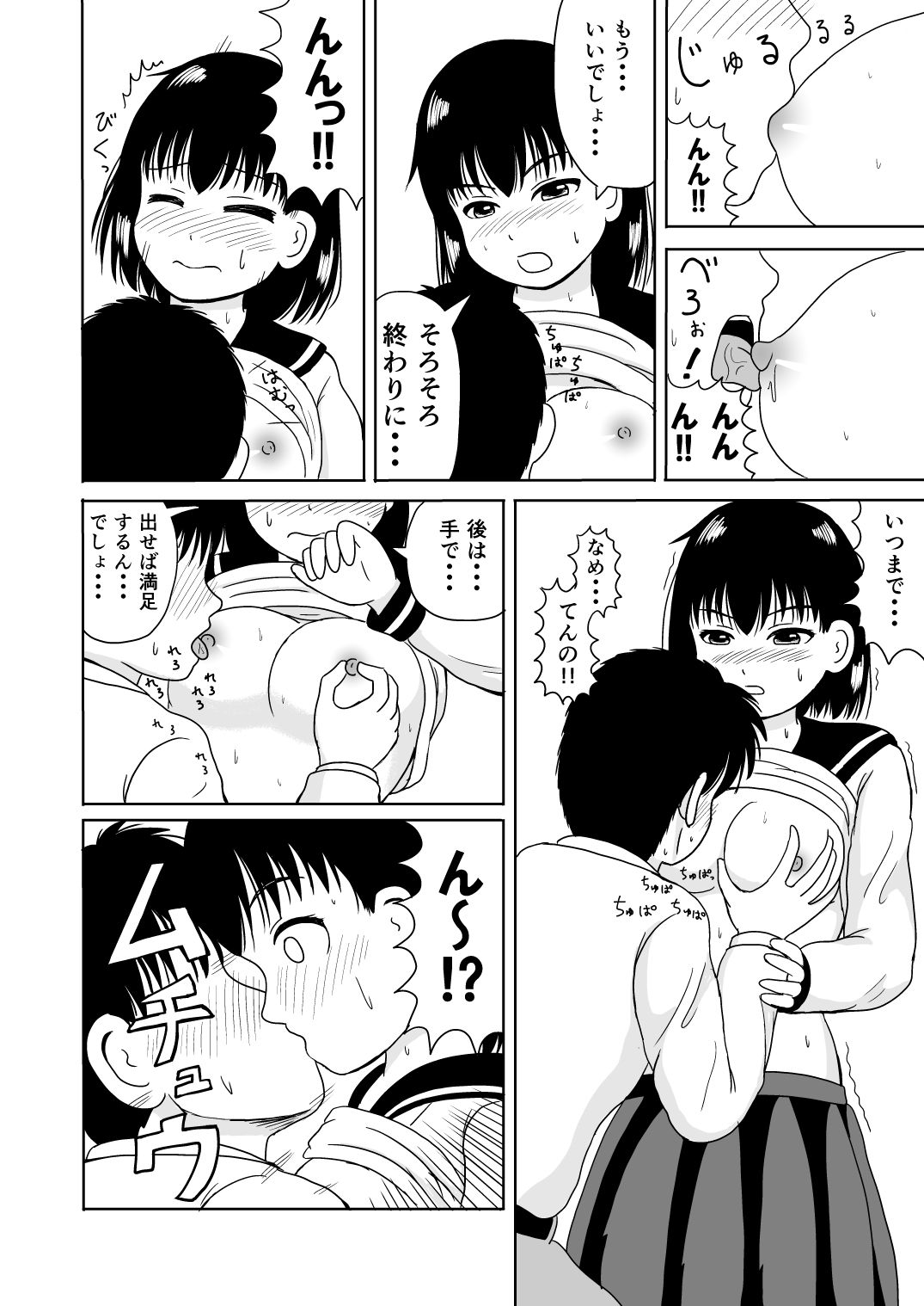 サンプル画像3:くちどめ(かつをだし) [d_185059]