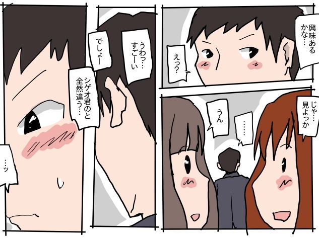 サンプル画像3:でかちんハーレム(橘屋) [d_185068]